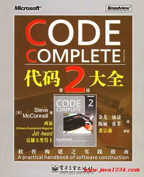 代码大全2中文版.pdf【免费下载地址】 - java代码库 - 云代码