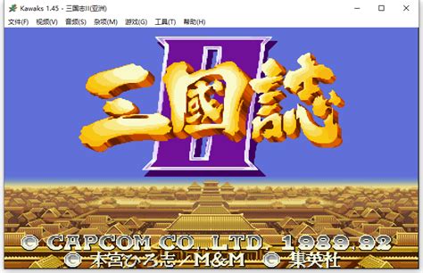 Kawaks Arcade Emulator下载-kawaks街机模拟器 v5.2.7_wan886下载站