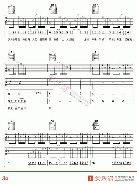 鬼迷心窍-李宗盛-钢琴谱文件（五线谱、双手简谱、数字谱、Midi、PDF）免费下载