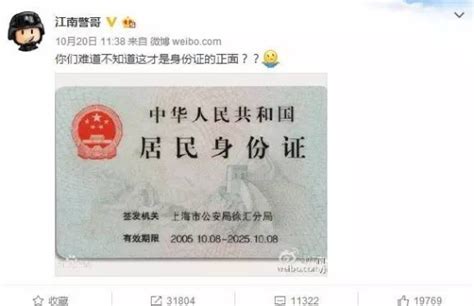 安徽淮南八公山居民身份证号码格式是什么样 八公山居民身份证号码安徽淮南