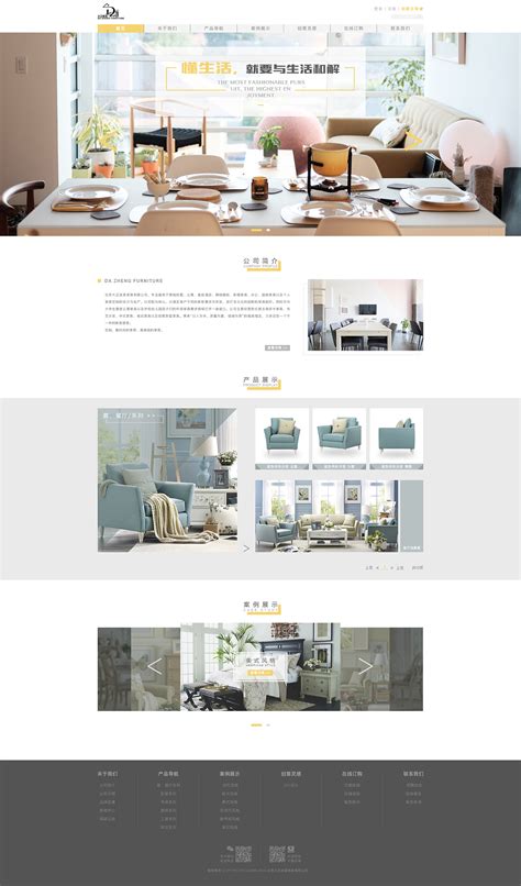 家具网站设计|网页|企业官网|暖调凉腔 - 原创作品 - 站酷 (ZCOOL)