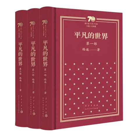 我市三位作家作品入选“新中国70年70部长篇小说典藏”丛书-青岛文学艺术网