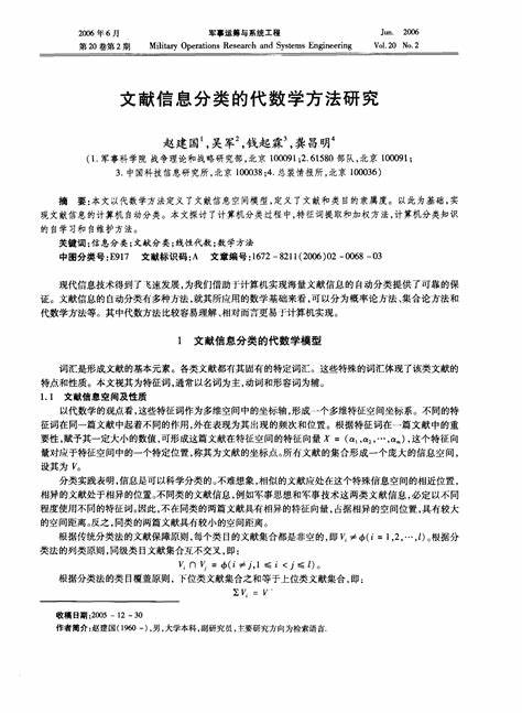 常用教育研究方法分类举例