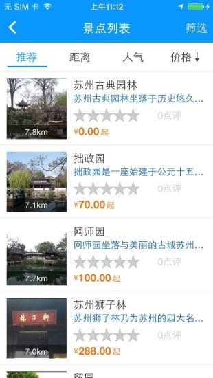 乐活旅行app下载-乐活旅行网下载v5.2.3 安卓版-绿色资源网