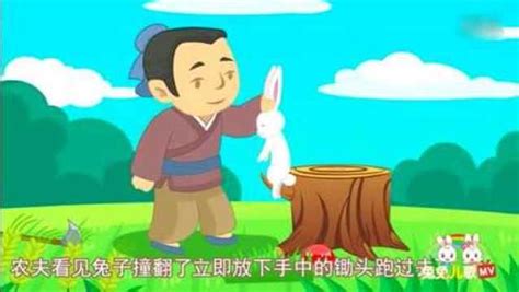 守株待兔 儿童动画_腾讯视频