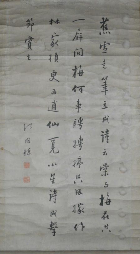 江国栋【0】-齐鲁书画收藏网-古代书法