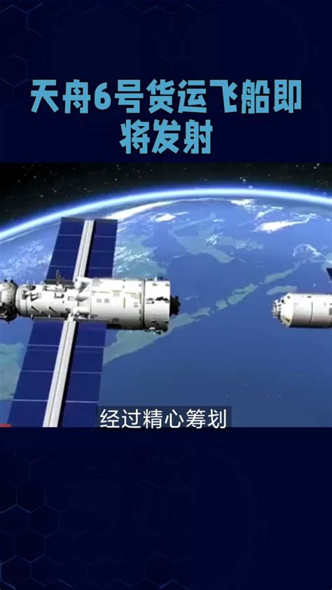 中国天舟二号货运飞船发射成功 与天和核心舱完成对接 - 航空工业 - 航空圈——航空信息、大数据平台