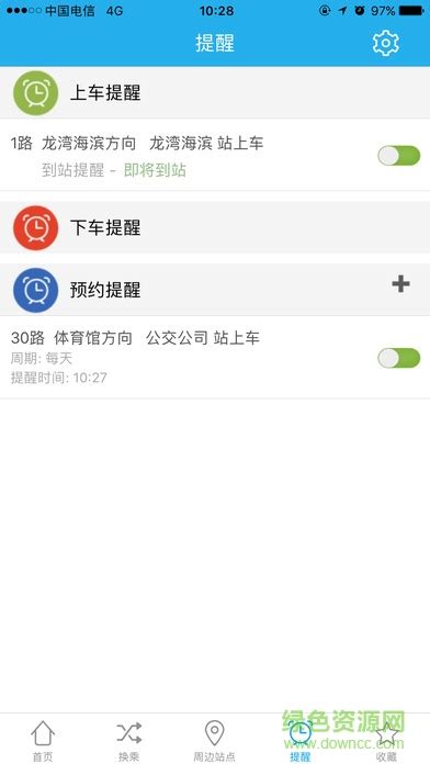 锦州通卡实时公交app下载-锦州通卡出行最新版下载v2.2.1 官方安卓版-绿色资源网