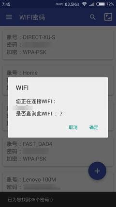 无线WiFi密码app下载-无线WiFi密码app官方最新版下载-apply