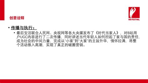 喜庆中国风年货大促销方案PPT模板下载_方案_图客巴巴