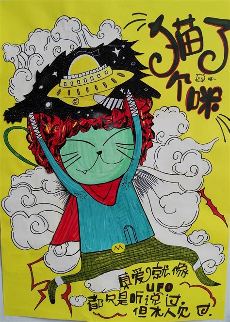 手绘艺术海报|插画|概念设定|青岛小杰 - 原创作品 - 站酷 (ZCOOL)