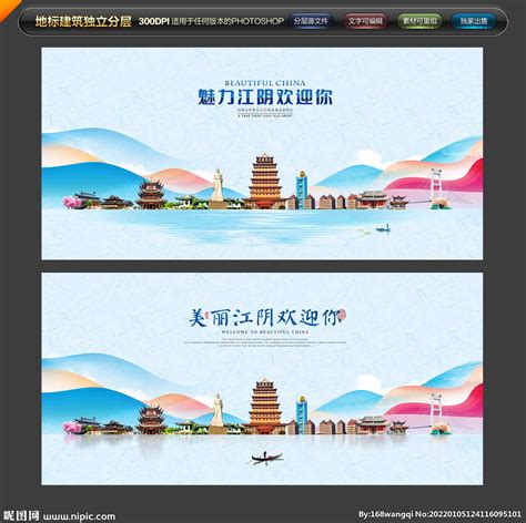 江阴,宣传画册,画册/宣传单/广告,设计模板,汇图网www.huitu.com