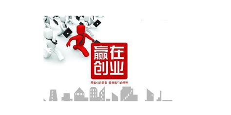 时尚创意大众创业宣传海报设计图片下载_红动中国
