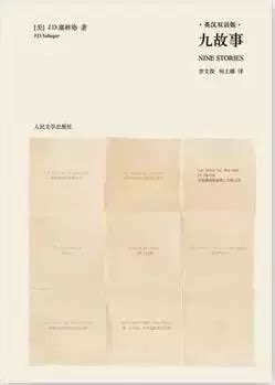 辛格经典短篇小说集（5册套装）冤家,一个爱情故事+羽冠+卡夫-阿里巴巴
