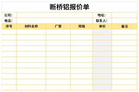 斷橋鋁合金門(mén)窗現(xiàn)在的價(jià)格是多少