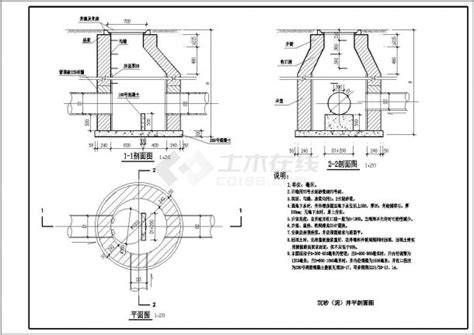 雨水井沉砂井大样图_砂井、检查井、雨水口__土木在线
