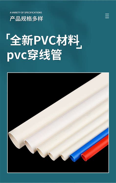 50PVC电工套管厂家直供63PVC阻燃穿线管80PVC管型号齐全-阿里巴巴