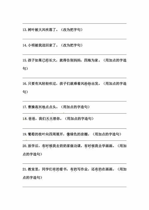 创意比喻：如何仿写冷得像冰窖等经典句式