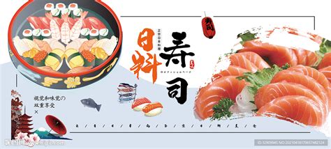 日式料理寿司灯箱创意设计图__海报设计_广告设计_设计图库_昵图网nipic.com