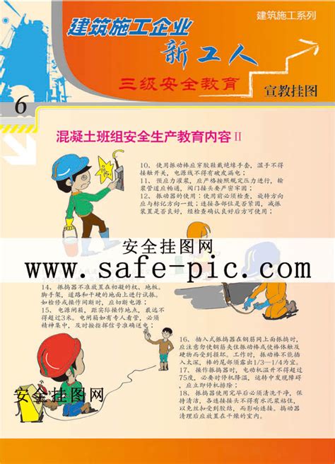 员工安全手册安全漫画插图宣传品设计作品-设计人才灵活用工-设计DNA