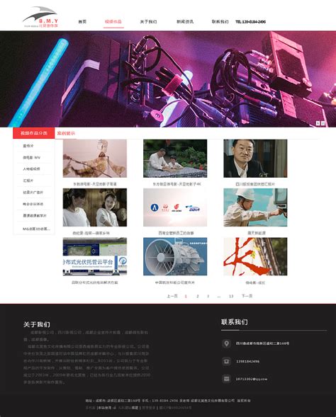 影视公司网站|UI|图标|wushiwufei4585 - 原创作品 - 站酷 (ZCOOL)