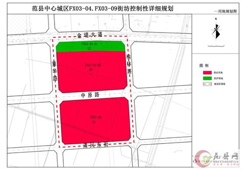 范县新区最新规划图,范县2020规划,范县新区规划图_大山谷图库