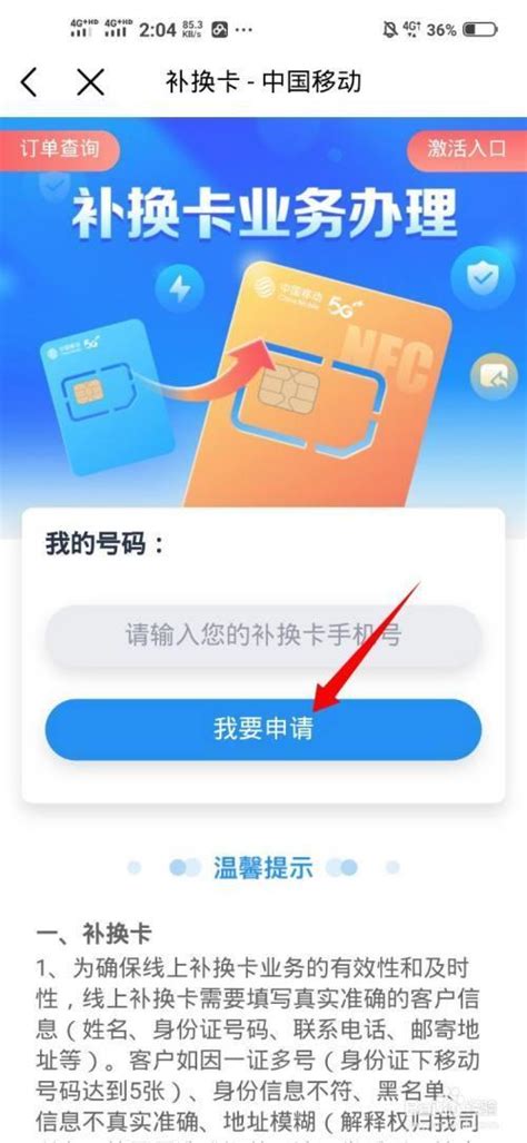 中国移动网上补卡攻略：教你3分钟轻松办理-宽带哥