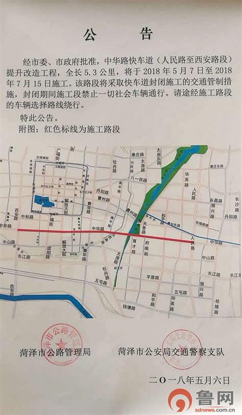 一条路的“蝶变”—— 图说菏泽市长江路的发展与变迁 - 中国网新山东图闻 - 中国网·新山东 - 网上山东 | 山东新闻