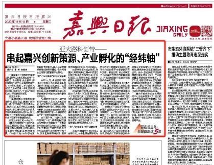 《中国环境报》头版头条：嘉兴擦亮绿色低碳循环城市金名片 - 知乎