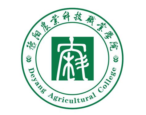 德阳农业科技职业学院2023年人才招聘引进专区-高校人才网
