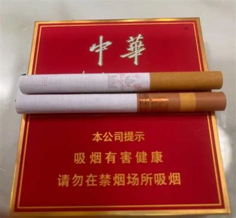 中华香烟全部系列价格表2021价目表大全