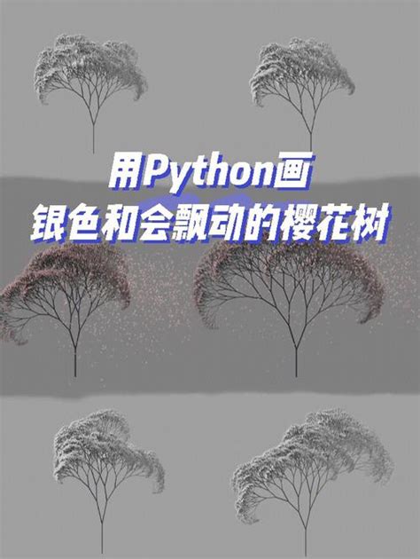 python樱花代码 python3代码画樱花_jojo的技术博客_51CTO博客