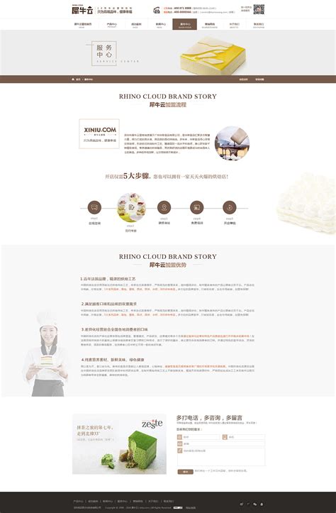 蛋糕营销型网站|网页|企业官网|LY萍617266085 - 原创作品 - 站酷 (ZCOOL)