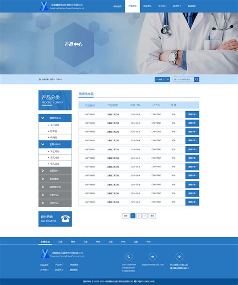 医药公司网站设计|网页|企业官网|鲨鱼海 - 原创作品 - 站酷 (ZCOOL)