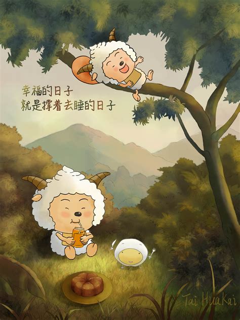 懒羊羊语录|插画|儿童插画|Panpan插画设计 - 原创作品 - 站酷 (ZCOOL)