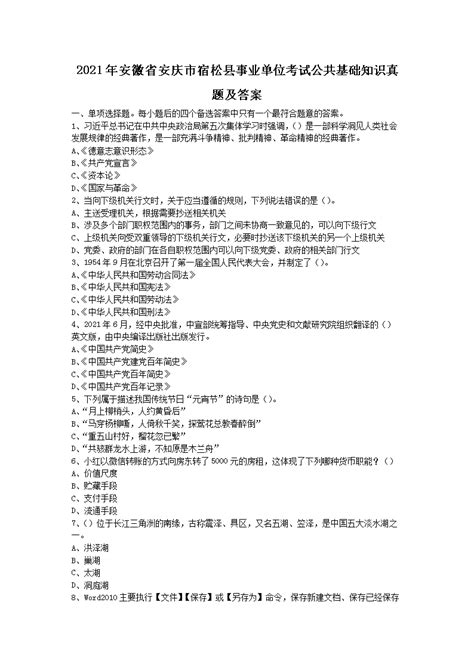 ★2024年辽宁事业单位考试答案-辽宁事业单位招聘考试答案解析 - 无忧考网