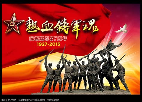 八一建军节纪念日背景图片免费下载-千库网