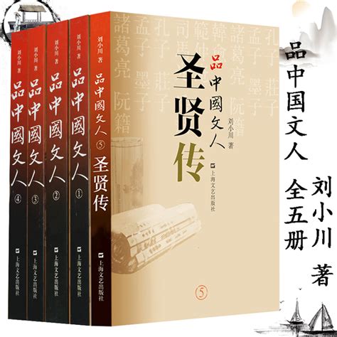 东瀛文人·印象中国（套装共5册）_PDF电子书