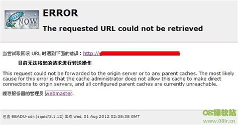 错误：您所请求的网址（URL）无法获取-电脑技术文章
