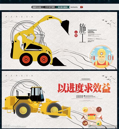 挖机工程车建筑工地施工安全生产设计图__展板模板_广告设计_设计图库_昵图网nipic.com