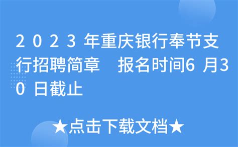 重庆市奉节职业教育中心2023年6月招生计划 - 职教网