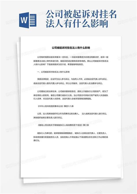 【观点】企业用工法律实务问题手册 - 专业观点 - 上海博和汉商律师事务所