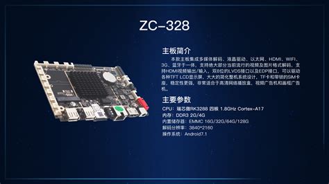 ZC-328