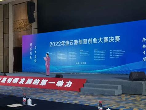 大学科技园承办2022年连云港创业创新大赛-江苏海洋大学