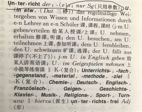 大学德语四六级联想学习词典