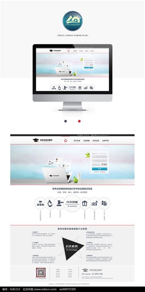 网页注册页面设计图片下载_红动中国