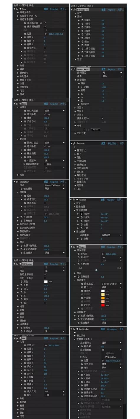 ae蓝宝石插件中英文对照，飞船模型制作教程！ - PP后期