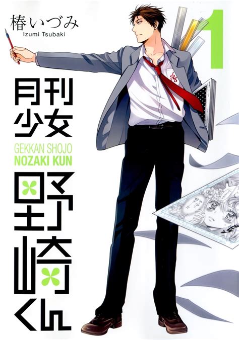 野崎梅太郎图片