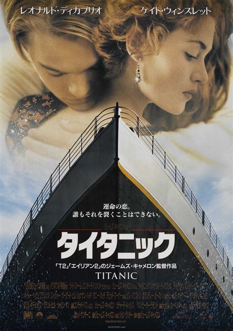 1997年奥斯卡金像奖《泰坦尼克号》电影海报