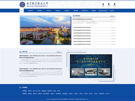 湖南省郴州市教育基金会_网站导航_极趣网